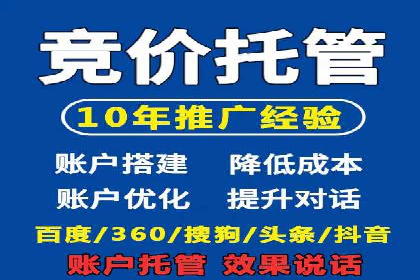 某大型企业sem代运营推广合作案例揭秘